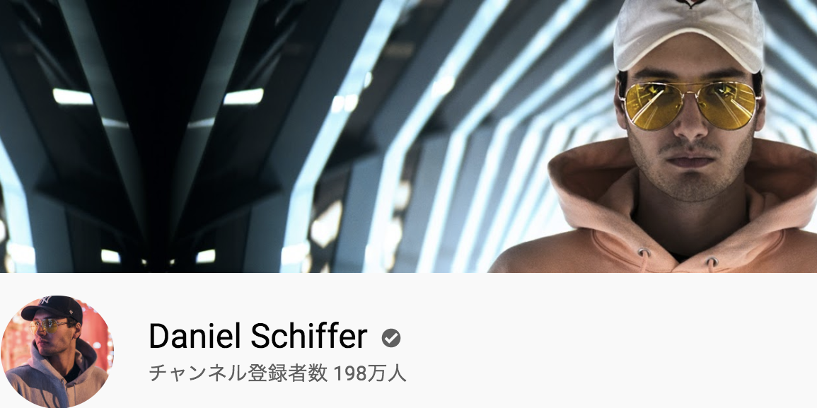 「【Daniel Schiffer】海外動画クリエイターが使っているカメラ機材まとめ」のアイキャッチ画像